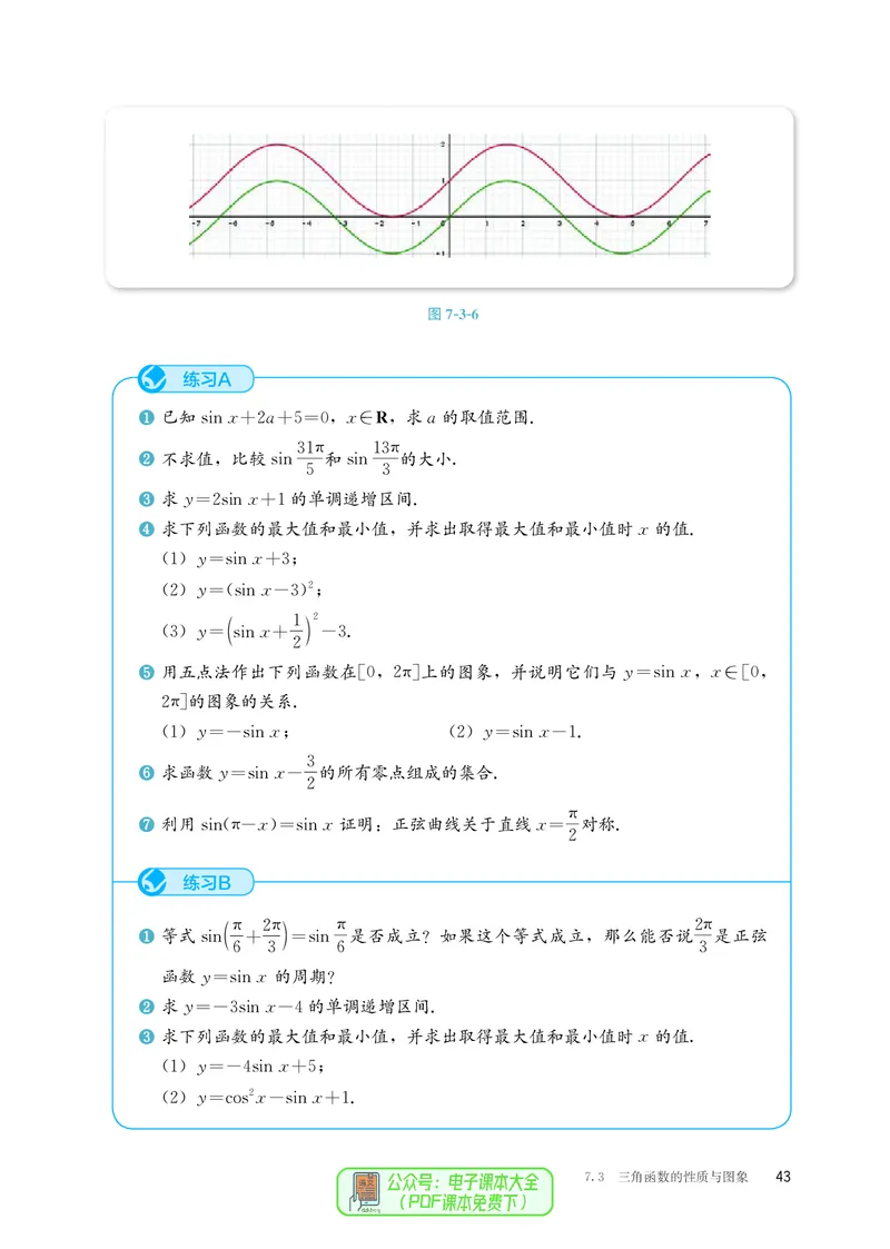 B版必修第3册_高中三年全科资料_高中_高中电子教材_高中数学_人教版