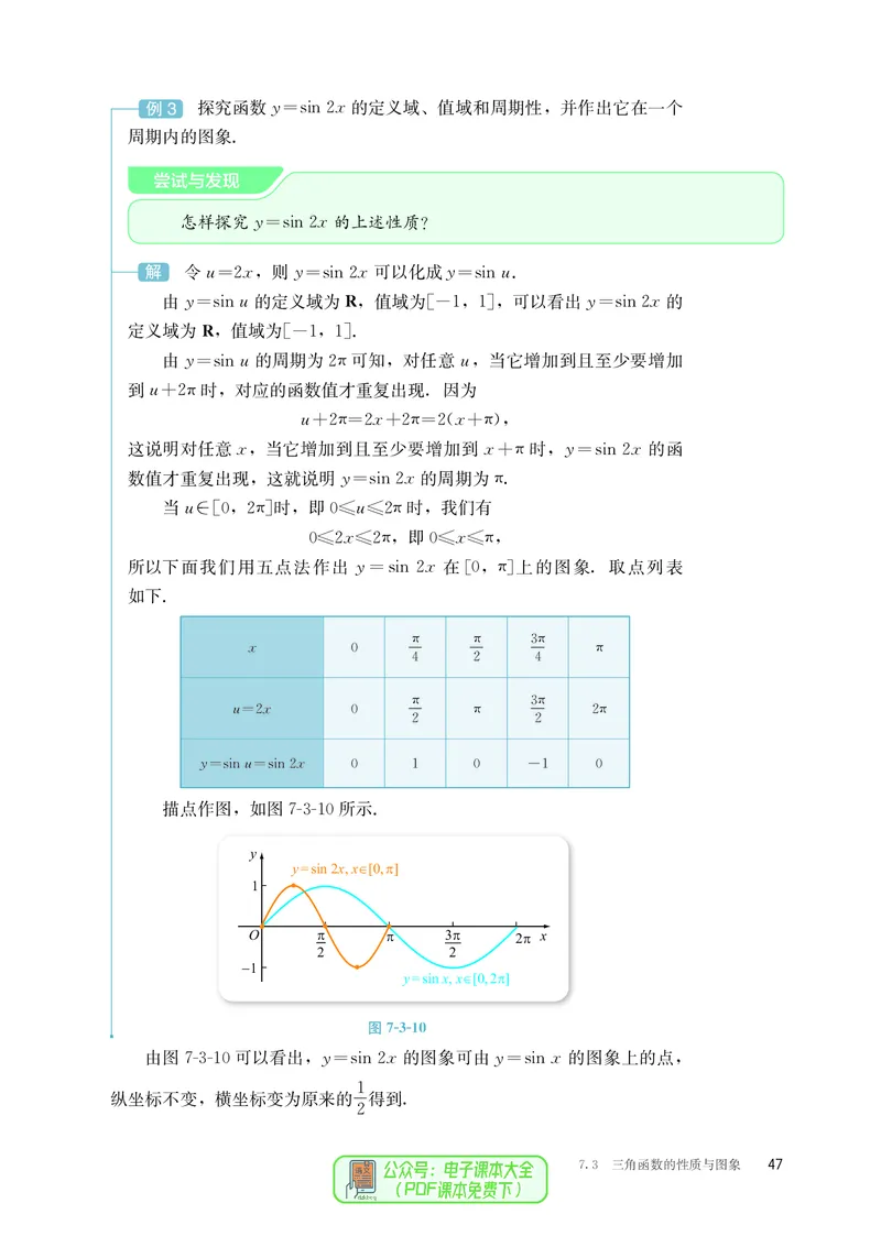 B版必修第3册_高中三年全科资料_高中_高中电子教材_高中数学_人教版
