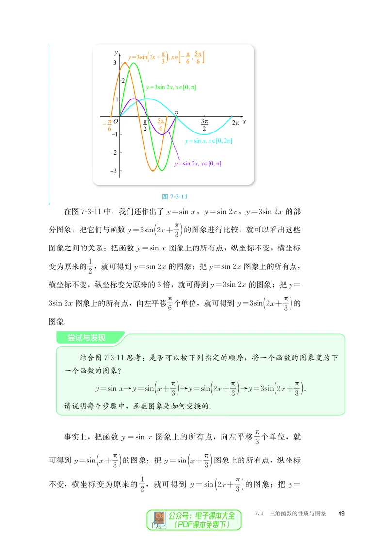 B版必修第3册_高中三年全科资料_高中_高中电子教材_高中数学_人教版