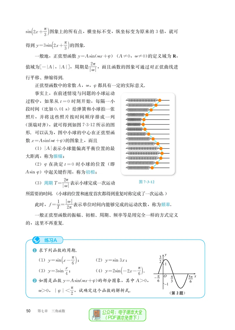 B版必修第3册_高中三年全科资料_高中_高中电子教材_高中数学_人教版