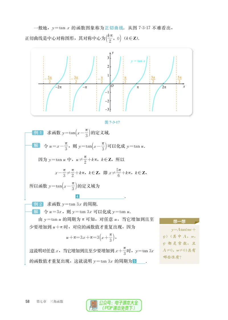 B版必修第3册_高中三年全科资料_高中_高中电子教材_高中数学_人教版