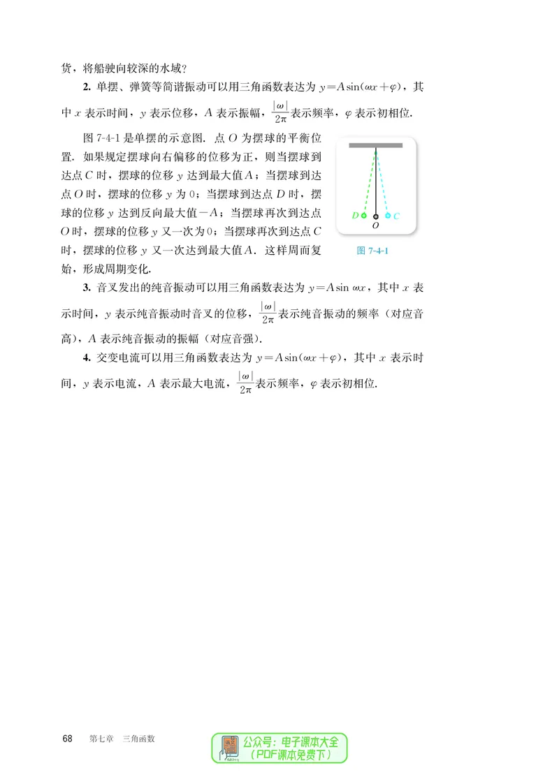B版必修第3册_高中三年全科资料_高中_高中电子教材_高中数学_人教版