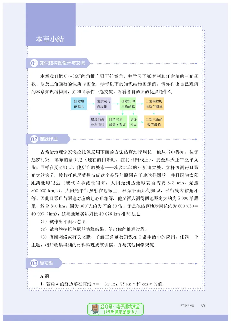 B版必修第3册_高中三年全科资料_高中_高中电子教材_高中数学_人教版