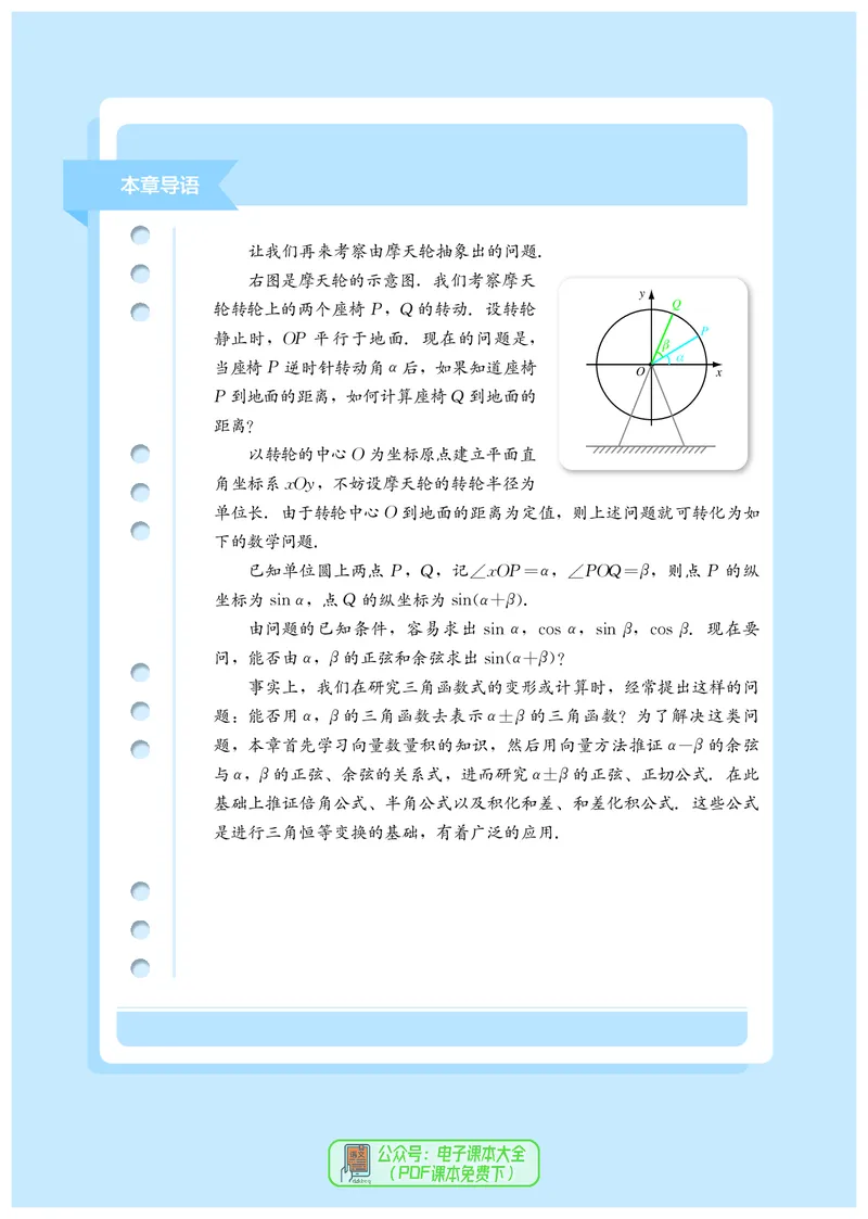 B版必修第3册_高中三年全科资料_高中_高中电子教材_高中数学_人教版