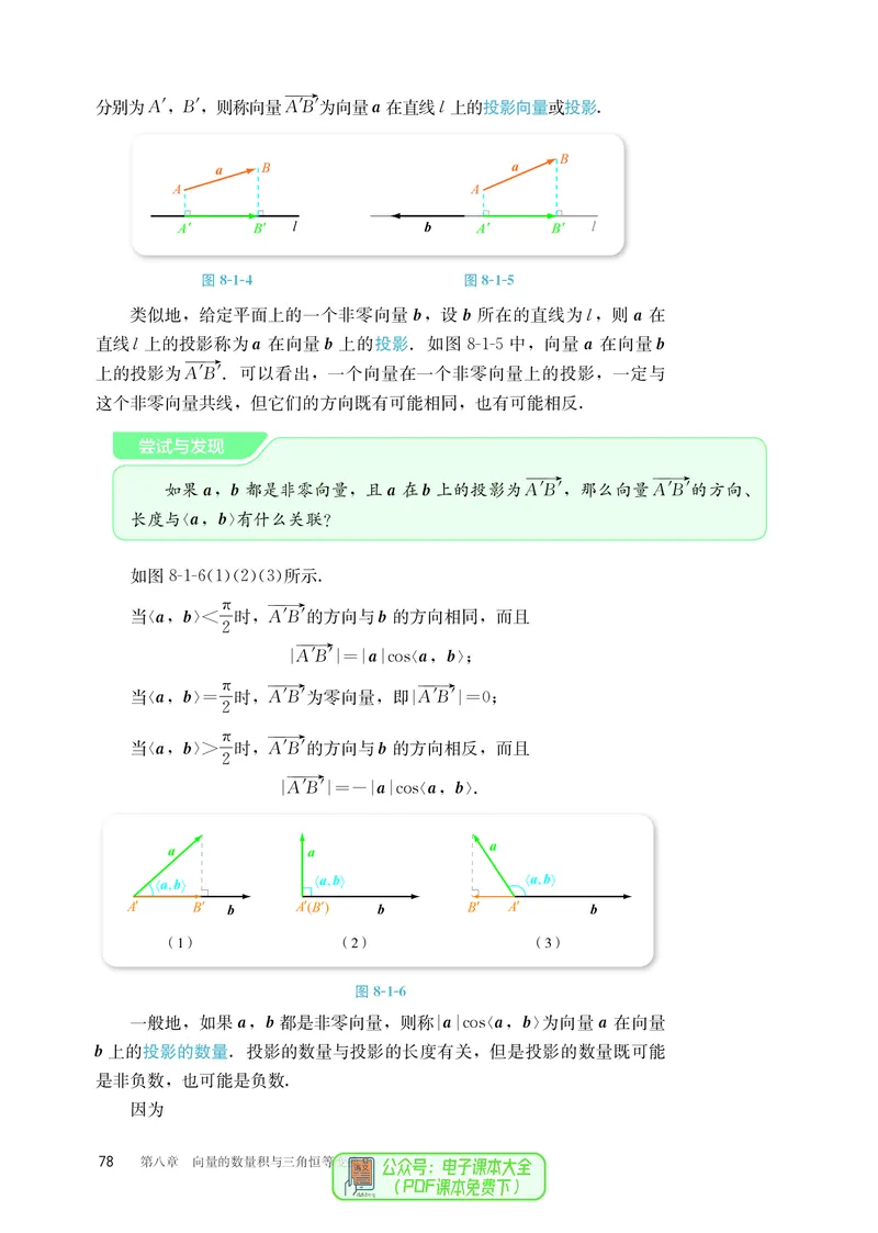 B版必修第3册_高中三年全科资料_高中_高中电子教材_高中数学_人教版