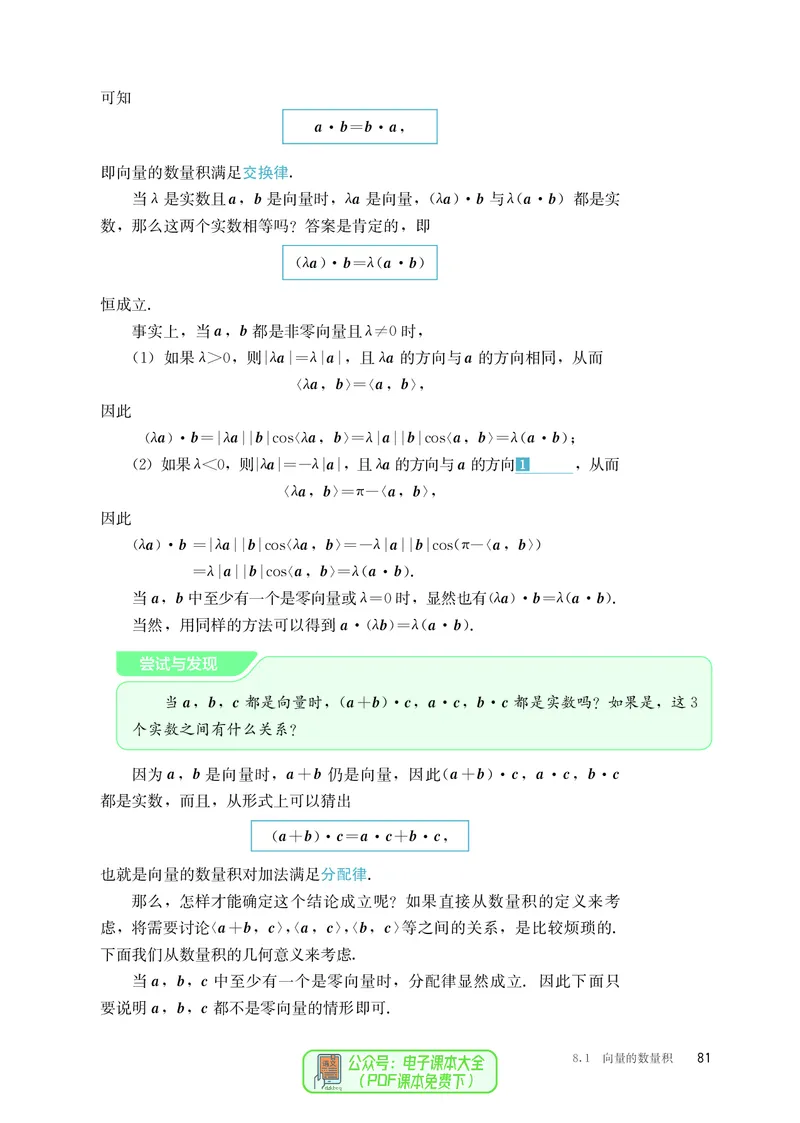 B版必修第3册_高中三年全科资料_高中_高中电子教材_高中数学_人教版