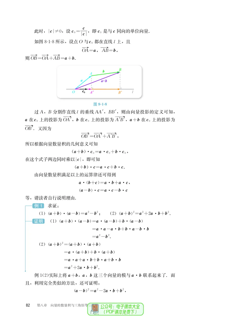 B版必修第3册_高中三年全科资料_高中_高中电子教材_高中数学_人教版