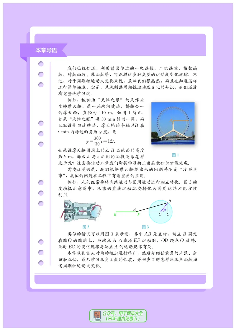 B版必修第3册_高中三年全科资料_高中_高中电子教材_高中数学_人教版