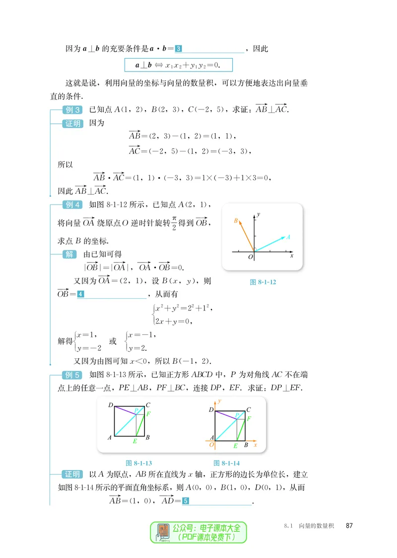 B版必修第3册_高中三年全科资料_高中_高中电子教材_高中数学_人教版