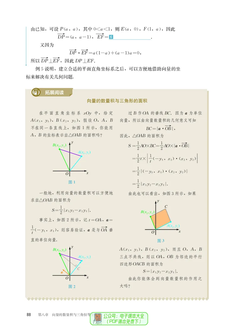 B版必修第3册_高中三年全科资料_高中_高中电子教材_高中数学_人教版