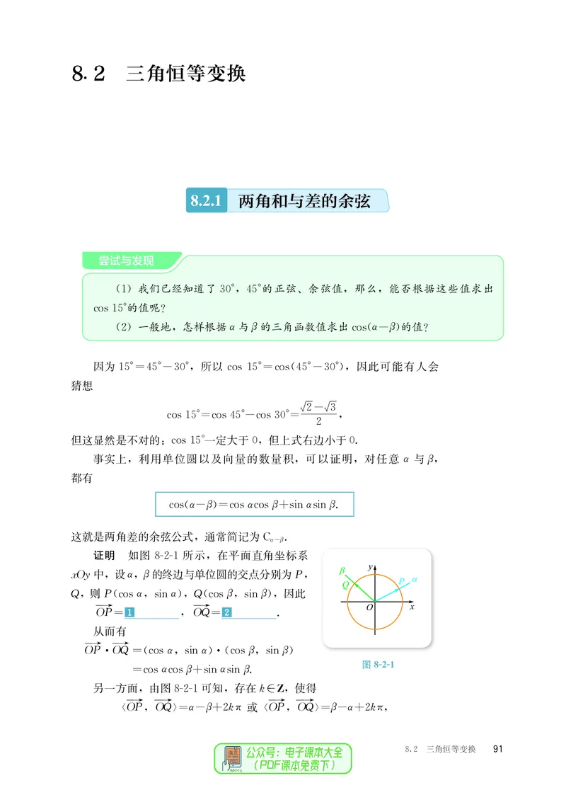 B版必修第3册_高中三年全科资料_高中_高中电子教材_高中数学_人教版