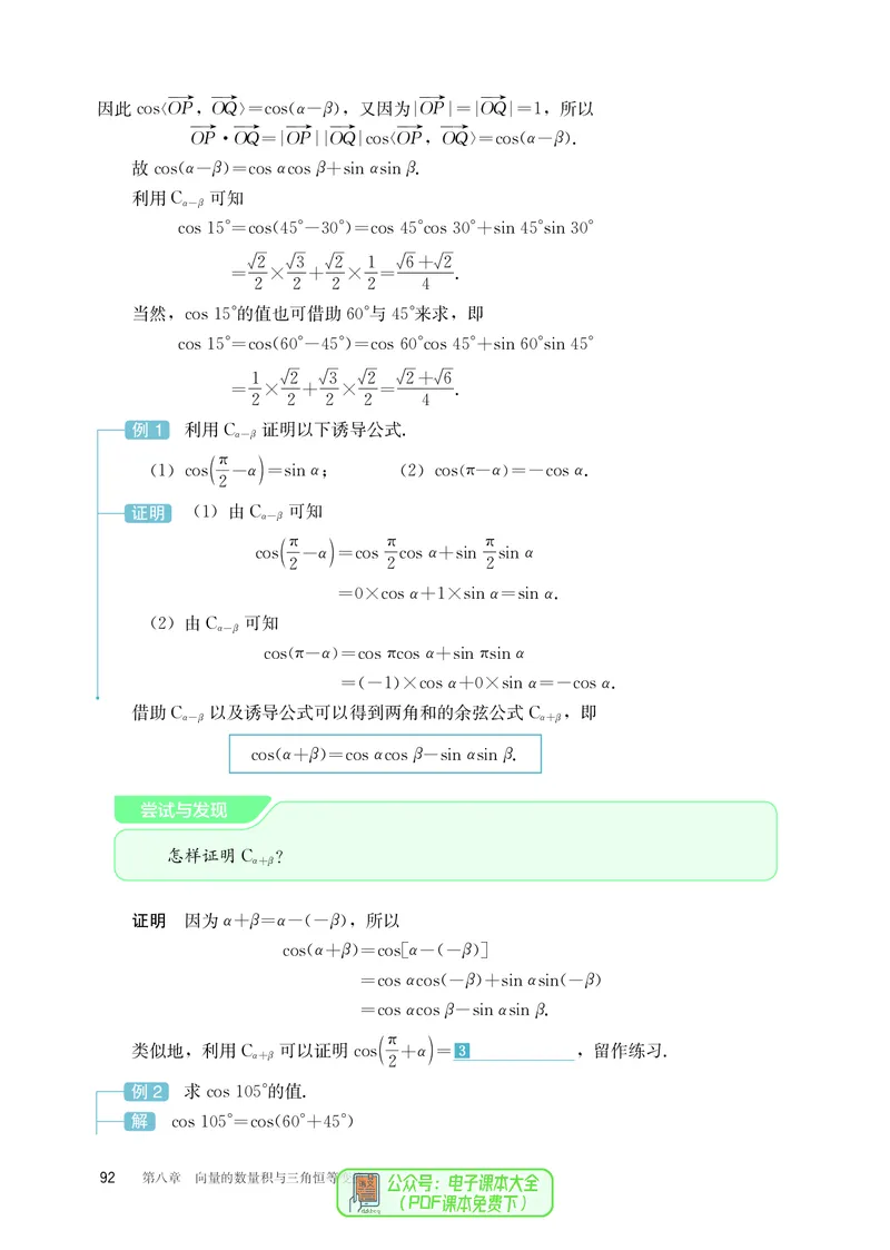 B版必修第3册_高中三年全科资料_高中_高中电子教材_高中数学_人教版