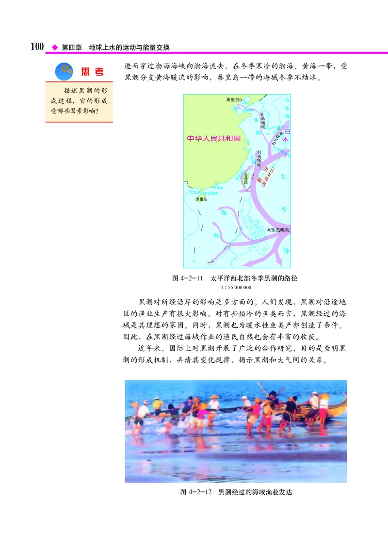 中图版地理选择性必修1_高中三年全科资料_高中_高中电子教材_高中地理_中图版