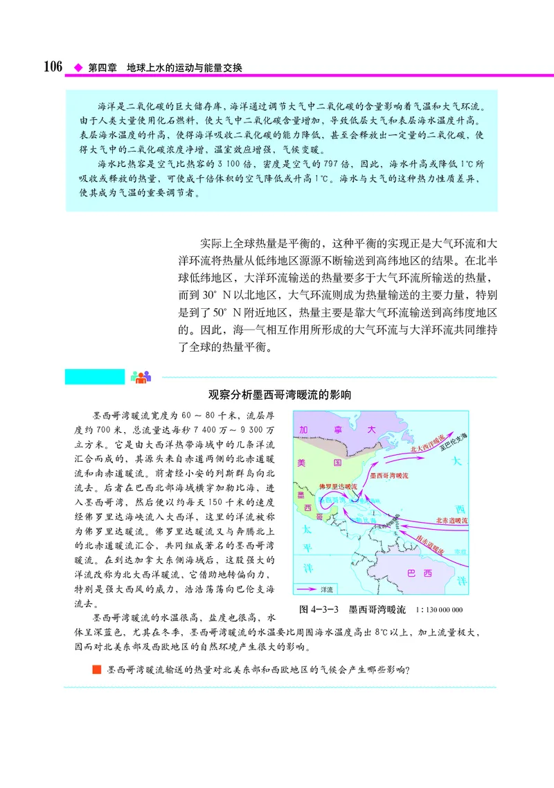 中图版地理选择性必修1_高中三年全科资料_高中_高中电子教材_高中地理_中图版