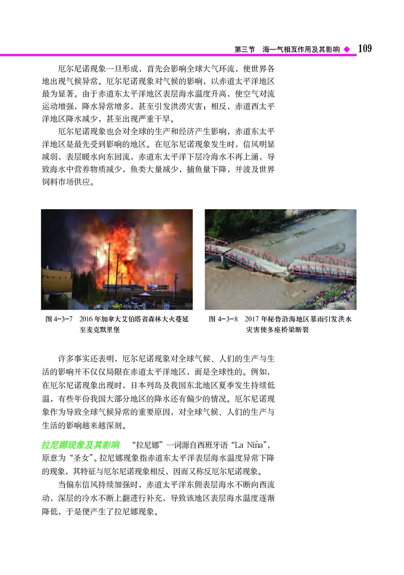 中图版地理选择性必修1_高中三年全科资料_高中_高中电子教材_高中地理_中图版