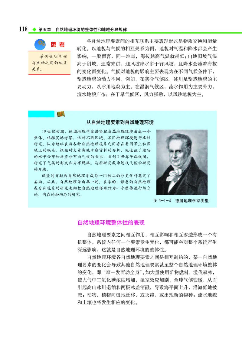 中图版地理选择性必修1_高中三年全科资料_高中_高中电子教材_高中地理_中图版