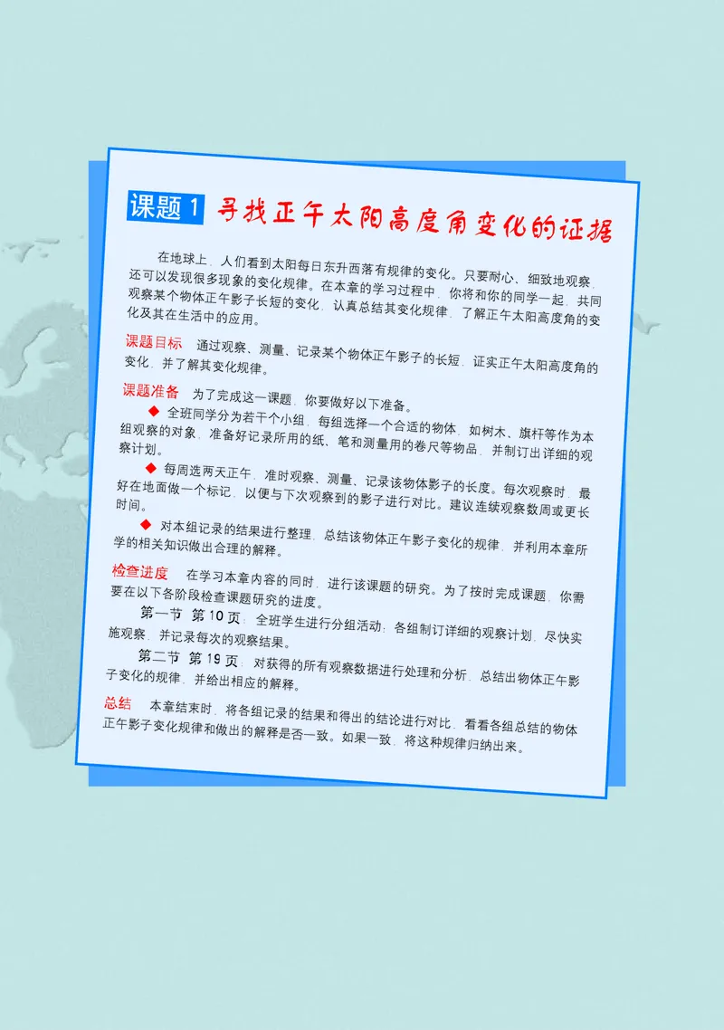 中图版地理选择性必修1_高中三年全科资料_高中_高中电子教材_高中地理_中图版
