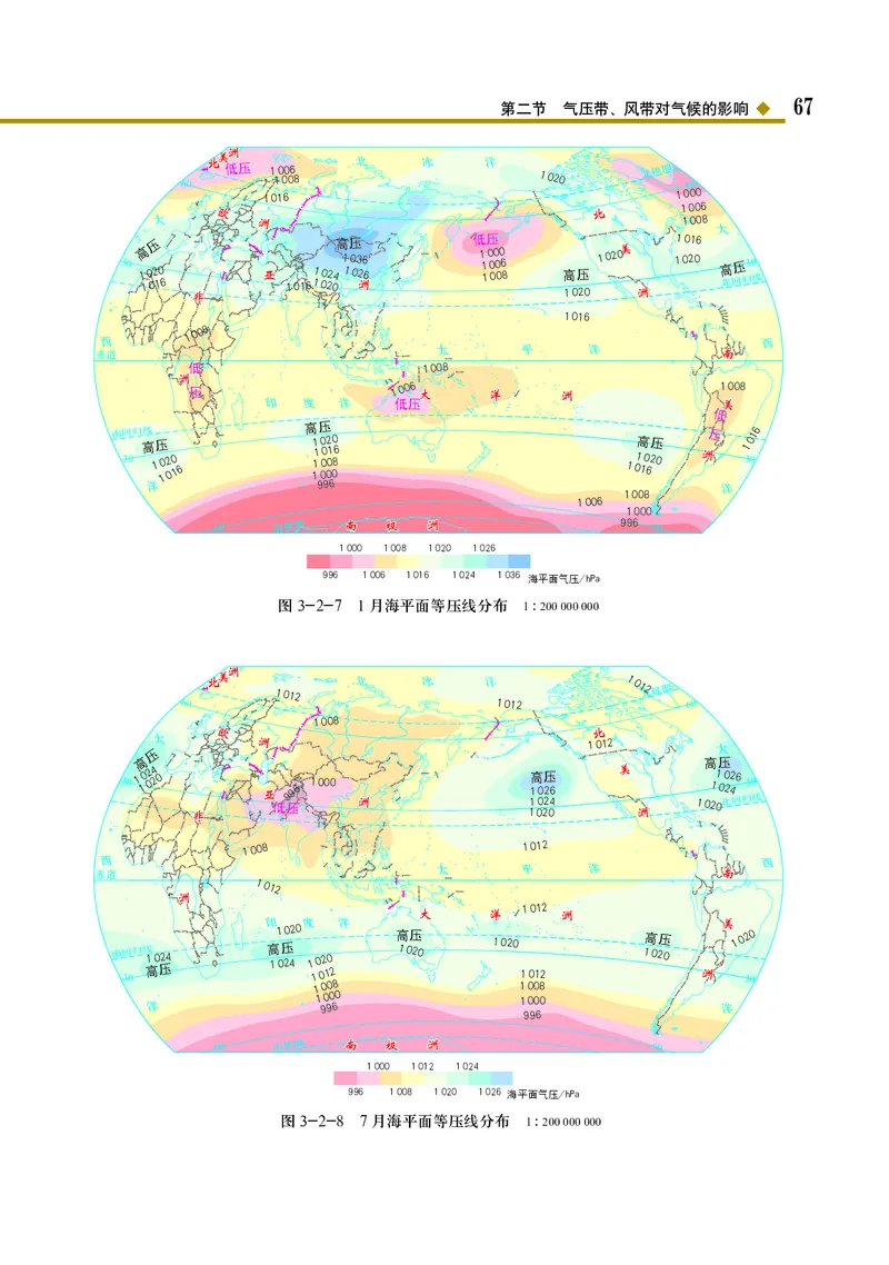 中图版地理选择性必修1_高中三年全科资料_高中_高中电子教材_高中地理_中图版