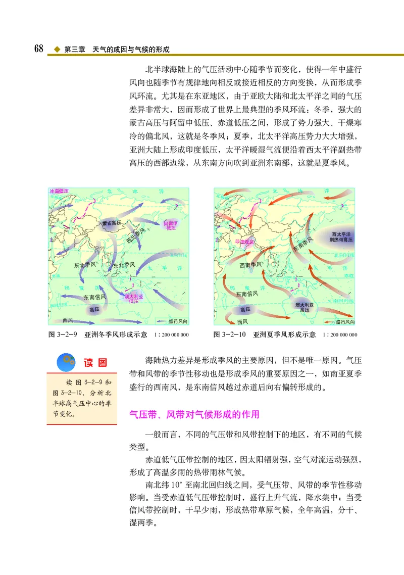 中图版地理选择性必修1_高中三年全科资料_高中_高中电子教材_高中地理_中图版