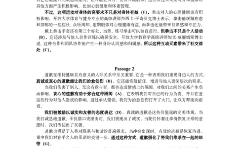 七选五全文翻译_高中三年全科资料_高中_高中1_2026版高考《一英》高考必刷100讲_全文翻译