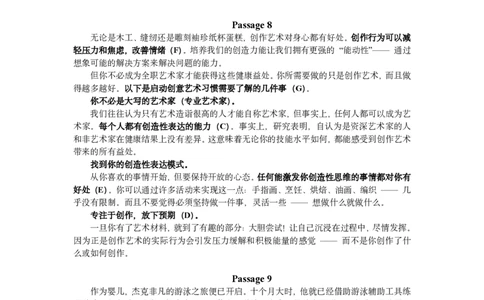 七选五全文翻译_高中三年全科资料_高中_高中1_2026版高考《一英》高考必刷100讲_全文翻译