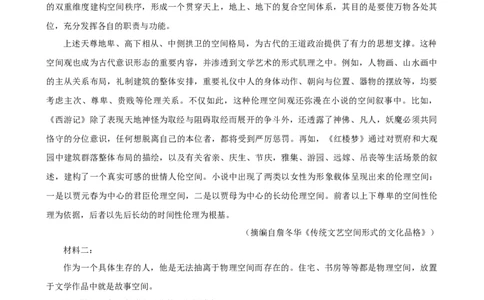 2025年菁优高考语文压轴训练4_中考押题2026《中考押题》系列（9科全套实时更新中）_2026版中考《菁优系列》趋势分析+押题密卷+抢分秘籍+模拟考试_0012025菁优高考解密汇编-语文_压轴篇