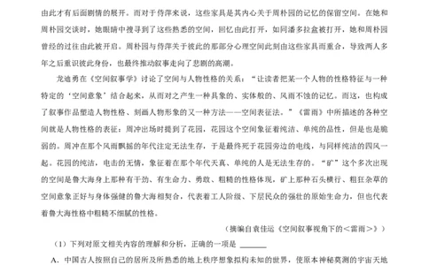 2025年菁优高考语文压轴训练4_中考押题2026《中考押题》系列（9科全套实时更新中）_2026版中考《菁优系列》趋势分析+押题密卷+抢分秘籍+模拟考试_0012025菁优高考解密汇编-语文_压轴篇
