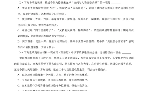 2025年菁优高考语文压轴训练4_中考押题2026《中考押题》系列（9科全套实时更新中）_2026版中考《菁优系列》趋势分析+押题密卷+抢分秘籍+模拟考试_0012025菁优高考解密汇编-语文_压轴篇