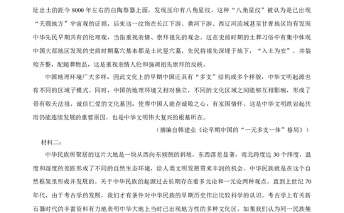 2025年菁优高考语文压轴训练4_中考押题2026《中考押题》系列（9科全套实时更新中）_2026版中考《菁优系列》趋势分析+押题密卷+抢分秘籍+模拟考试_0012025菁优高考解密汇编-语文_压轴篇