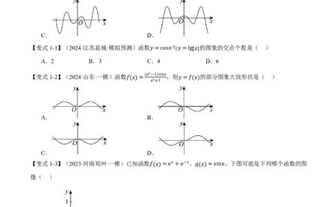 专题4.4三角函数的图象与性质九大题型（原卷版）_高中三年全科资料_高中_高中1_2026版高考《举一反三》一轮复习专练（新高考数学专用）_专题4.4三角函数的图象与性质九大题型