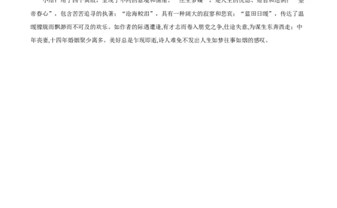 专题17锦瑟（专题讲解）-新高二语文暑假衔接_高中三年全科资料_高中_高中1_2025秋新高二《暑假衔接讲义》（语数外理化）电子版_2025新高二语文暑假衔接讲义