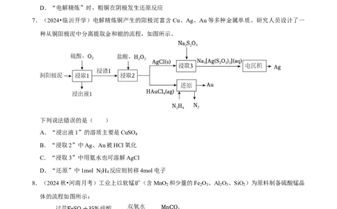 2025菁优高考化学解密之物质的分离、提纯与检验_中考押题2026《中考押题》系列（9科全套实时更新中）_2026版中考《菁优系列》趋势分析+押题密卷+抢分秘籍+模拟考试_考点篇