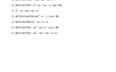 一元二次不等式的解法题集(学生版)_高中三年全科资料_高中_学而思高中数学（暑假衔接）面授升高..高二.高三_学而思面授班升高一暑期讲义+题集