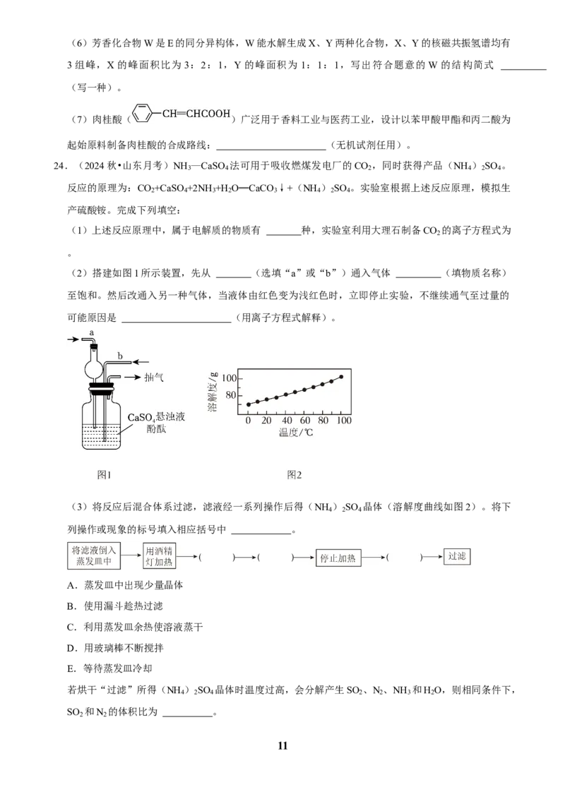 2025菁优高考化学压轴卷训练2_中考押题2026《中考押题》系列（9科全套实时更新中）_2026版中考《菁优系列》趋势分析+押题密卷+抢分秘籍+模拟考试_0052025菁优高考解密汇编-化学_压轴篇