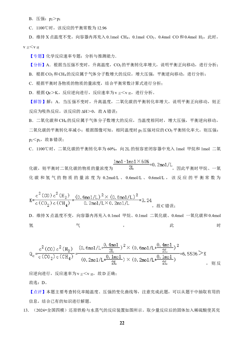 2025菁优高考化学压轴卷训练2_中考押题2026《中考押题》系列（9科全套实时更新中）_2026版中考《菁优系列》趋势分析+押题密卷+抢分秘籍+模拟考试_0052025菁优高考解密汇编-化学_压轴篇