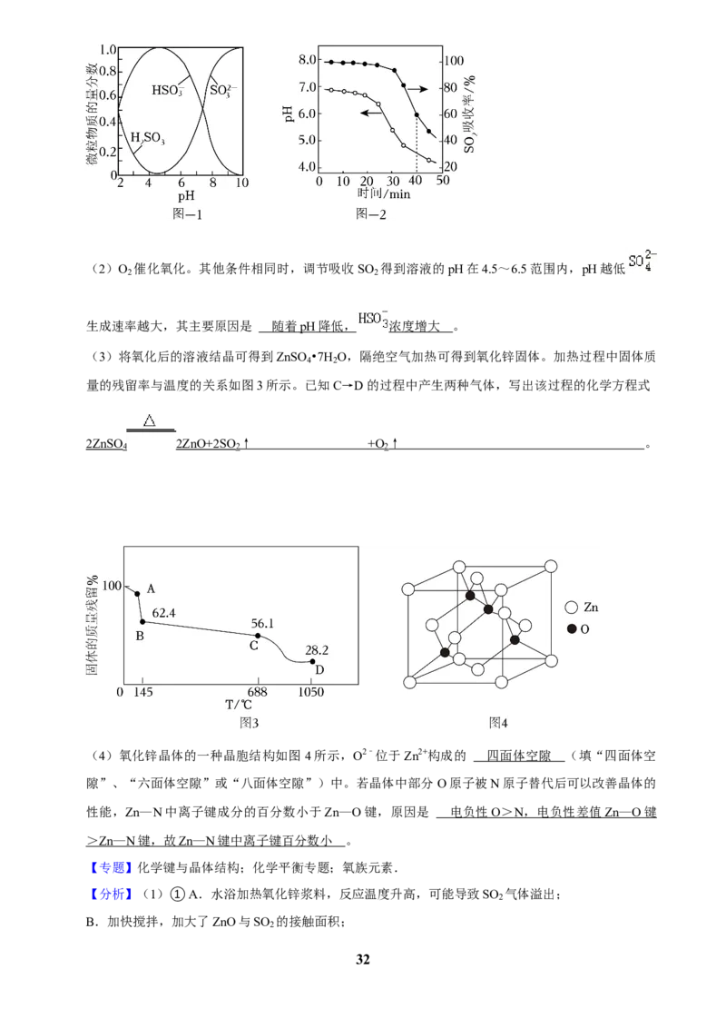 2025菁优高考化学压轴卷训练2_中考押题2026《中考押题》系列（9科全套实时更新中）_2026版中考《菁优系列》趋势分析+押题密卷+抢分秘籍+模拟考试_0052025菁优高考解密汇编-化学_压轴篇