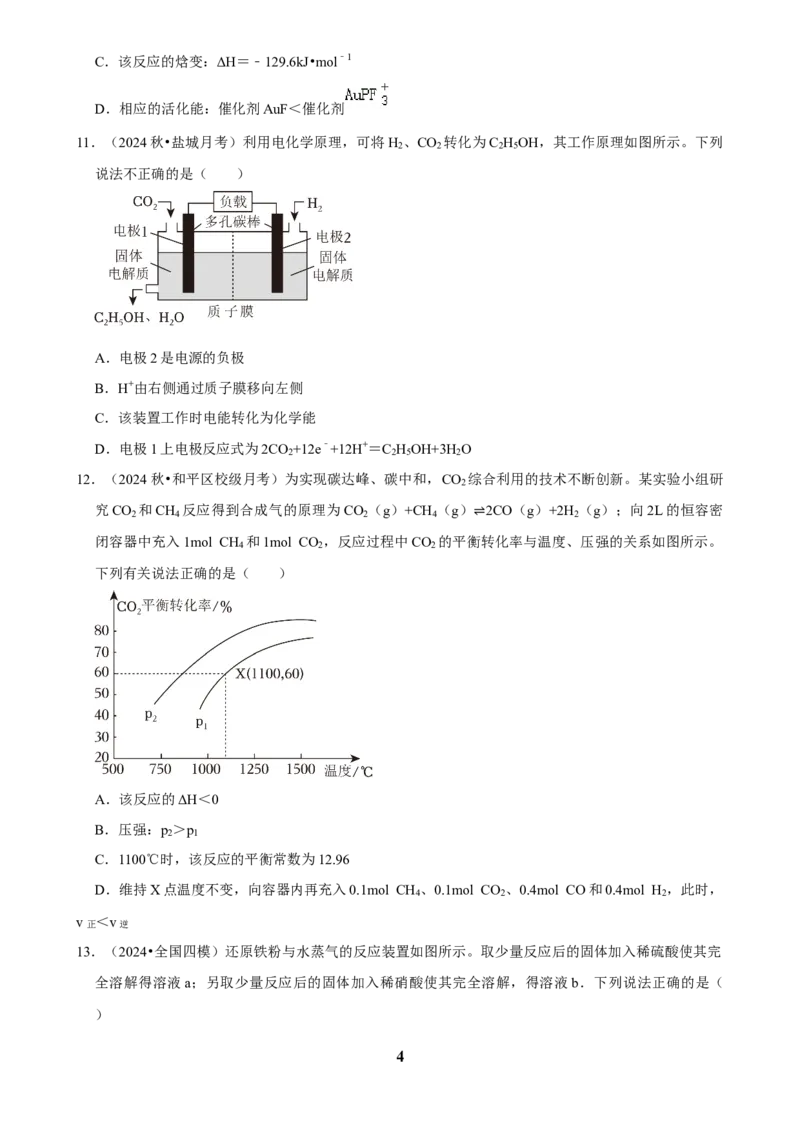 2025菁优高考化学压轴卷训练2_中考押题2026《中考押题》系列（9科全套实时更新中）_2026版中考《菁优系列》趋势分析+押题密卷+抢分秘籍+模拟考试_0052025菁优高考解密汇编-化学_压轴篇