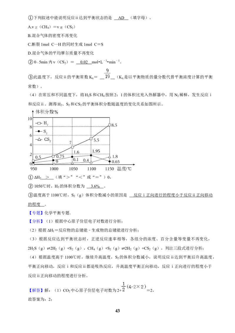 2025菁优高考化学压轴卷训练2_中考押题2026《中考押题》系列（9科全套实时更新中）_2026版中考《菁优系列》趋势分析+押题密卷+抢分秘籍+模拟考试_0052025菁优高考解密汇编-化学_压轴篇