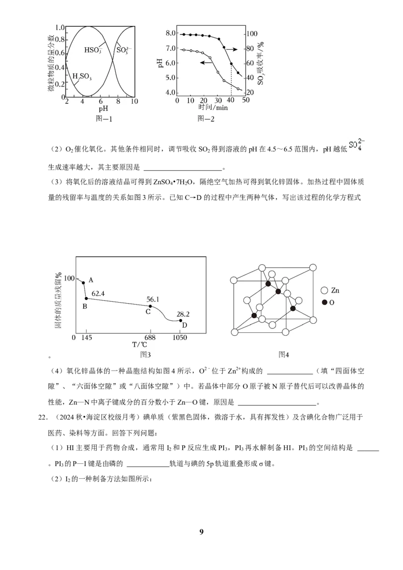 2025菁优高考化学压轴卷训练2_中考押题2026《中考押题》系列（9科全套实时更新中）_2026版中考《菁优系列》趋势分析+押题密卷+抢分秘籍+模拟考试_0052025菁优高考解密汇编-化学_压轴篇