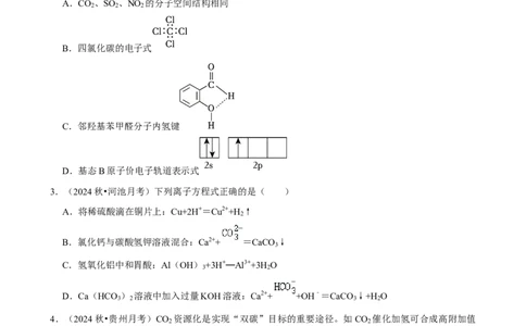 2025菁优高考化学压轴卷训练2_中考押题2026《中考押题》系列（9科全套实时更新中）_2026版中考《菁优系列》趋势分析+押题密卷+抢分秘籍+模拟考试_0052025菁优高考解密汇编-化学_压轴篇