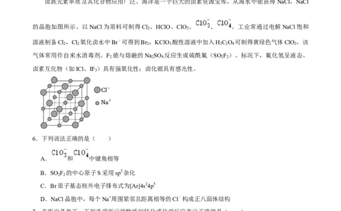 2025菁优高考化学压轴卷训练2_中考押题2026《中考押题》系列（9科全套实时更新中）_2026版中考《菁优系列》趋势分析+押题密卷+抢分秘籍+模拟考试_0052025菁优高考解密汇编-化学_压轴篇