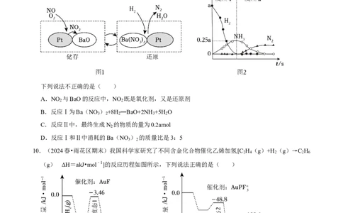 2025菁优高考化学压轴卷训练2_中考押题2026《中考押题》系列（9科全套实时更新中）_2026版中考《菁优系列》趋势分析+押题密卷+抢分秘籍+模拟考试_0052025菁优高考解密汇编-化学_压轴篇