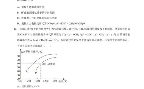 2025菁优高考化学压轴卷训练2_中考押题2026《中考押题》系列（9科全套实时更新中）_2026版中考《菁优系列》趋势分析+押题密卷+抢分秘籍+模拟考试_0052025菁优高考解密汇编-化学_压轴篇