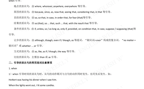 9.状语从句_高中三年全科资料_高中_2高中9科分类资料包_3高中英语_高中语法项目专项讲解+练习（PDF）