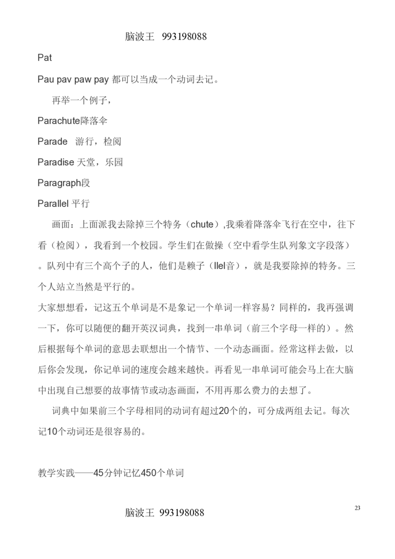 一天记忆100英语单词_高中三年全科资料_高中_高中知识点整理_英语
