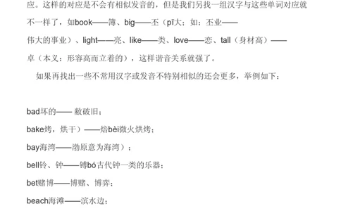 一天记忆100英语单词_高中三年全科资料_高中_高中知识点整理_英语