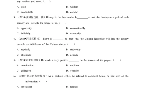 2025年菁优高考英语解密之单词辨析_中考押题2026《中考押题》系列（9科全套实时更新中）_2026版中考《菁优系列》趋势分析+押题密卷+抢分秘籍+模拟考试_0032025菁优高考解密汇编-英语