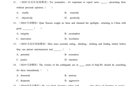 2025年菁优高考英语解密之单词辨析_中考押题2026《中考押题》系列（9科全套实时更新中）_2026版中考《菁优系列》趋势分析+押题密卷+抢分秘籍+模拟考试_0032025菁优高考解密汇编-英语