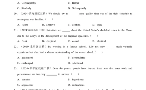 2025年菁优高考英语解密之单词辨析_中考押题2026《中考押题》系列（9科全套实时更新中）_2026版中考《菁优系列》趋势分析+押题密卷+抢分秘籍+模拟考试_0032025菁优高考解密汇编-英语