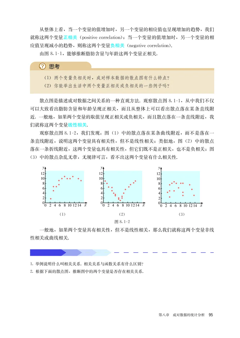 A版选必第3册_高中三年全科资料_高中_高中电子教材_高中数学_人教版